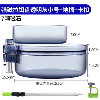 Mengda full magnetic bait tray, strong magnetic fishing box, fishing chair, bait tray, bait tray, fishing gear, fishing accessories, three-layer strong magnetic bait tray, transparent gray_small size + ground plug + buckle