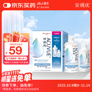 Johnson & johnson onvision smart care color contact lens care solution 300ml+100ml