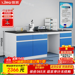 Xinjing all-steel experimental table side table laboratory workbench all-steel experimental table length 2000*height 800*width 750mm