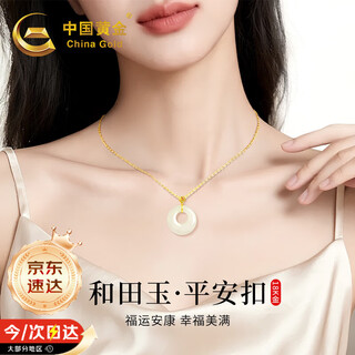 China gold (china gold) peace buckle 18k gold necklace for women k gold inlaid jade hetian jade pendant birthday gift for girlfriend and wife wedding anniversary 18k bamboo grass peace buckle pendant free silver chain - jingsuda