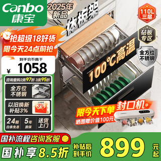 Canbo stainless steel household built-in massive rock disinfection cabinet kitchen tableware two-star large capacity disinfection cupboard national subsidy xdz110-en303t