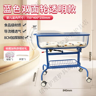 Medical delivery room confinement center crib car with mosquito net movable bed care bed home baby crib fully transparent square basin blue (double-sided wheel) comes with mattress mosquito net fully equipped x frame structure