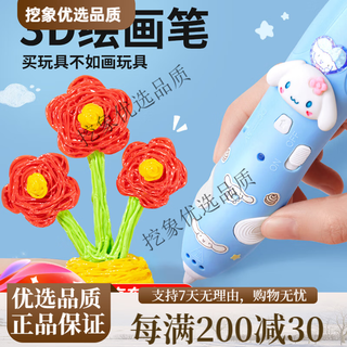 童雀儿童3D打印笔女孩6-10岁生日六一儿童节礼物玩具3立体5绘画 玉桂狗【3卷耗材+礼袋】