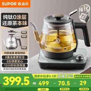 Supor health kettle, home office 1l health kettle, pure titanium 0-coated health kettle, tea kettle, stewing all-in-one tea kettle, siphon spray tea kettle, pure titanium heating plate 1l