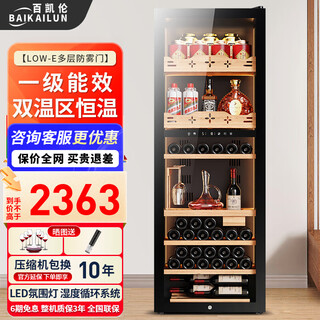 Baikailun wine cabinet constant temperature wine cabinet air-cooled constant temperature moisturizing wine refrigerated storage display cabinet multi-functional household refrigerator sake beer cold bar foreign wine tea cabinet fixed frequency | dual temperature | multi-function | 30 bottles thin model