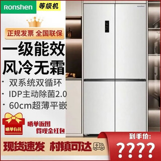 Rongsheng grade machine | rongsheng 505 liter sugar cube refrigerator active sterilization and deodorization dual system dual cycle flat embedded zero embedded ice making bcd-505p60czmad moon rock white almost flawless