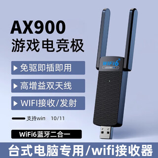 Yuhelian wifi6 wireless network card desktop dedicated laptop wifi receiver driver-free 5g dual-band usb network card bluetooth two-in-one external with bluetooth/flagship wifi6 ax900 powerful chip