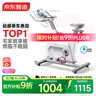 Ypoo spinning bicycle home smart self-generating fitness equipment indoor bicycle phantom one