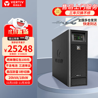 维谛（VERTIV）Liebert GXE-20K00TL3102C00 在线式UPS不间断电源 塔式 三进单出长效机20kVA/18kW(不含电池)
