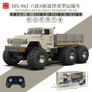 Zhouke 25 remote control flatbed transport truck toy athlon six-wheel four-wheel drive heavy-duty transport truck rc off-road children's electric car athlon six-wheel heavy-duty remote control truck gray supermarket standard configuration including 1 battery for about 30 minutes of play