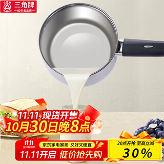 Triangle small milk pot 304 stainless steel household instant noodle pot 16cm baby food supplement cooking milk soup pot gas induction cooker universal