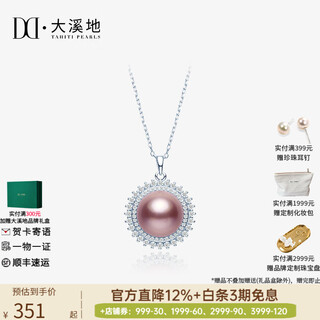 Tahiti pearl pendant women's necklace pink purple freshwater pearl clavicle chain for girlfriend color edison pendant 12-13mm