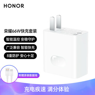 Honor super fast charging charger 2 set (max 66w) is suitable for honor mobile phones/huawei mobile phones and can charge mobile phones, tablets and headphones.