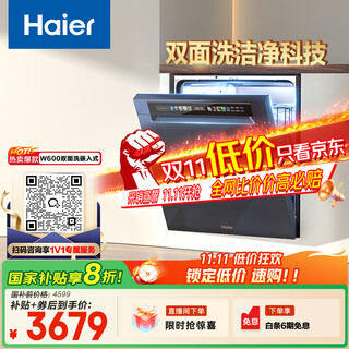 Haier double-sided washing w600 national subsidy 20% dishwasher embedded 15 sets of frequency converter dual-level water efficiency triple clean intelligent door opening and quick drying eybw15328jlu1