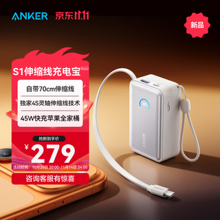 Anker anker energy box new 3c certification can be used on airplanes for apple 17/iphone 16 power bank with built-in retractable cable 45w fast charging 10000mah portable power bank 45w suitable for all apple 17 series white | comes with cable for compact and fast charging