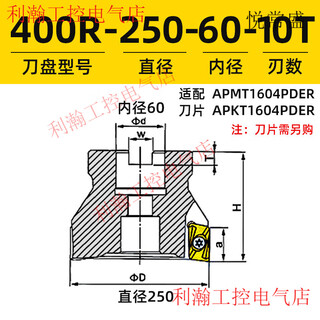 Yue changshengsheng 400r milling cutter plate plane milling cnc milling cutter plate 90 degree milling plane 1135 milling machine aluminum 1604 waste corner 300r 400r-250-60-10t