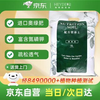 Heidi's garden flagship store organic nutritional soil rose hydrangea fruit and vegetable green plant flower peat general formula soil 5l