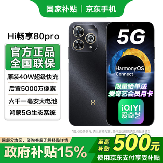 Huawei smart selection 5g hi enjoy 80pro kunlun glass is 10 times more resistant to falls wiko hi enjoy mobile phone oled color eye protection screen mate starry sky black 12gb+512gb full netcom