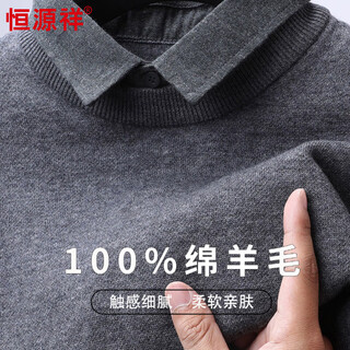 Hengyuanxiang thickened 100% wool fake two-piece men's round neck warm autumn and winter versatile shirt collar solid color knitted sweater top