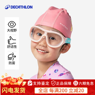 Decathlon (decathlon) children's swimming goggles girls waterproof anti-fog high-definition swimming goggles diving goggles swimming cap set iva5 panoramic style - lively pink and green (rear adjustment of the headband) flat light
