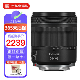Canon rf 24-105mm f4-7.1 is stm full-frame mirrorless camera lens standard zoom lens rf 24-105mm bonded warehouse fast next day delivery