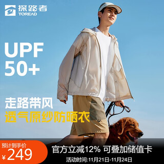Pathfinder sun protection clothing outdoor lightweight breathable skin clothing jacket original yarn sun protection fishing clothing men's light khaki l