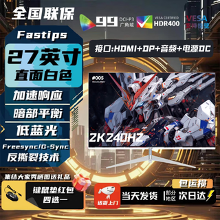 Lgjp 3 million people + purchased brand new 27-inch monitor 27-inch computer monitor lift high-definition 4k160hz office screen design e-sports game display 27-inch 2k240hz supreme e-sports straightforward