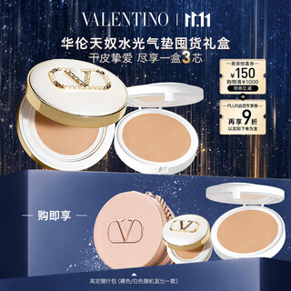 Valentino ln2 white air cushion + air cushion core liquid foundation bb cream concealer cosmetics birthday gift double eleven