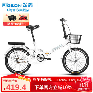 Feige folding bicycle low-span soft-tail frame men's and women's youth student urban leisure mobility bicycle single speed 22 inches white