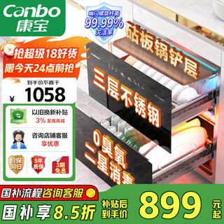 Canbo stainless steel disinfection cabinet embedded household large capacity uv disinfection cupboard two star high temperature kitchen tableware huge volume large liter xdz100-en301