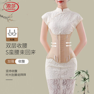Langsha abdominal control corset and chest support double layer compression abdominal belt women's belly control strong postpartum belt waist sealing and shaping waist