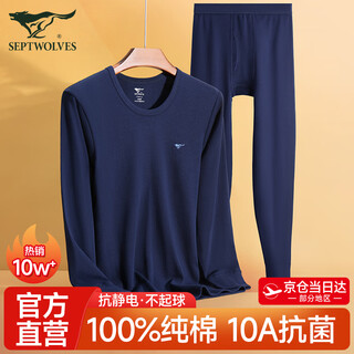 Septwolves autumn clothes and autumn pants set men's thermal underwear men's 100% cotton antibacterial autumn and winter full basement autumn clothes and autumn pants 100% cotton full body 10a antibacterial round neck-navy xl (175) (recommended weight 130-150jin jin equals 0.5 kg)