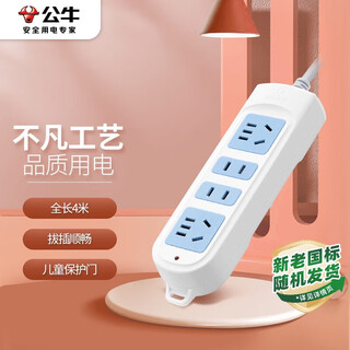 Bull socket/socket board/socket strip/socket strip/terminal board/pull line board 4 positions without switch, total length 4 meters gn-101