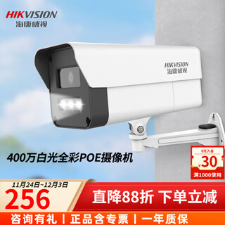 Hikvision surveillance camera white light full color intelligent night vision voice intercom poe network cable powered hd indoor outdoor network camera 4 million pixels | ds-ipc-k24hv2-lt focal length 4mm