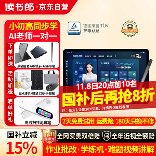 Readboy learning machine c35pro student tablet 12.35-inch eye-protecting screen learning machine tutoring machine point reading machine primary school junior high school and high school synchronization homework correction problem solving