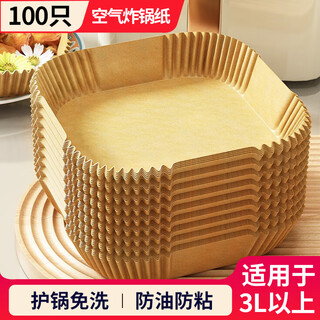 Shuang yu air fryer special paper square 100 disposable silicone oil paper plates oil-proof non-stick pan suitable for 3l or more