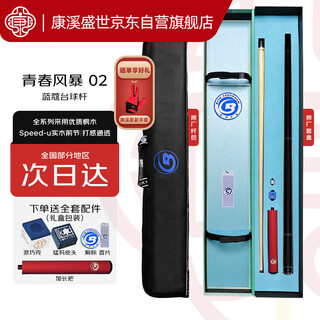 Lancome billiard cue youth storm 02 series big head cue entry-level cue big head chinese black eight cue gift box model