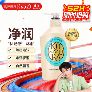 Keyouran ding yuxi's same style shower gel with rhubarb bottle 550ml, skin-beautifying fragrance, moisturizing, refreshing and long-lasting fragrance