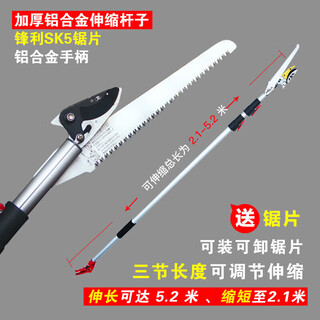Ai style telescopic fruit picker high altitude fruit picking high branch scissors saw picking loquat artifact high altitude pruning lychee pruning branch shears upgraded version ((2.1m-5.2m) three section fruit picking