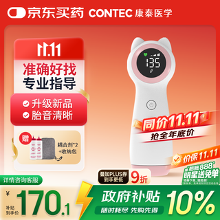 Contec kangtai fetal heart rate monitor pregnant women home ultrasound doppler fetal heart rate meter contec10f