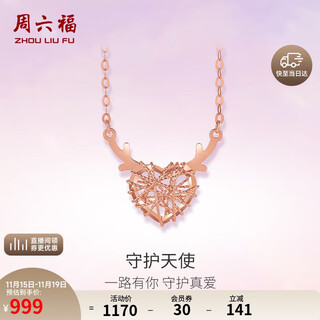 Saturday blessing 18k gold necklace for women, i will be with you all the way, lucai gold necklace birthday gift, red 18k 40+5cm