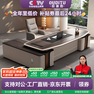 Ouditu guoben boss desk office desk and chair combination simple modern president desk supervisor desk manager desk and chairs executive desk dark liying 2.6m boss table + chair + 2.8m file cabinet