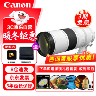 Canon rf200-800mm f6.3-9 is usm full-frame rf mount super telephoto zoom lens filter gift set
