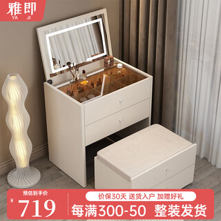 Yaji solid wood smart small flip dressing table bedroom modern mini dressing table table bedside storage dressing cabinet integrated regular model white 70cm table + makeup stool complete set