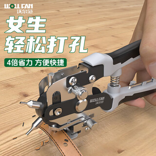 沃尔范皮带打孔器多功能家用腰带皮包表带裤带开孔器包打孔神器钳子省力