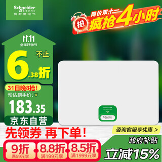 Schneider electric distribution box open power box household concealed assembly wiring box set single row 16 circuits tianlang tla16b