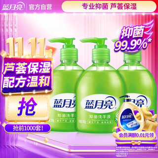 Blue moon hand sanitizer rich foam moisturizing aloe vera healthy antibacterial 99.9% 300g*3 bottles