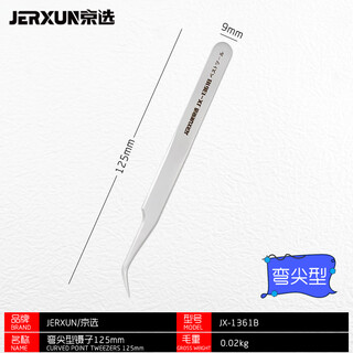 Jerxun curved tip stainless steel tweezers set high-precision flat tip elbow small tweezers hair picking clip repair tools
