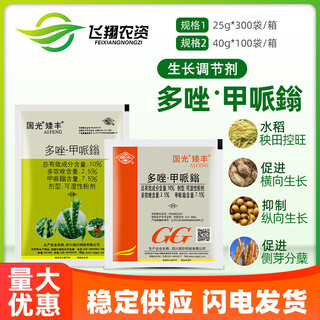 Guoguang aifeng 10% paclobutrazol methionium succulent flower control and growth regulator 40g