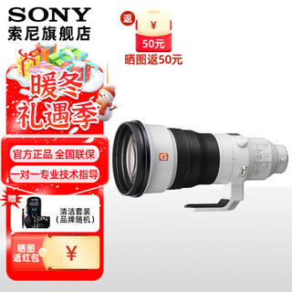 Sony (sony) full-frame super telephoto fixed focus g master lens super telephoto fixed focus sports events landscape photography bird hunting cannon lens fe 400 f2.8mm gm